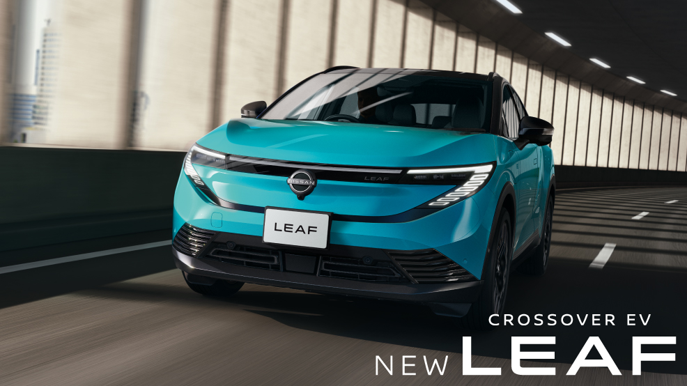 日産 ： NISSAN CROSSING | 新型日産リーフ展示中